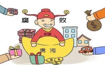 反腐倡廉的心得体会精选8篇