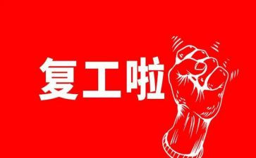 2024年儿童康复工作总结8篇