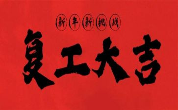 准康复复工作总结8篇