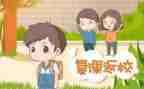学校复学复课工作方案6篇