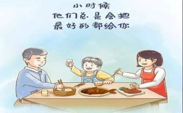 感恩父母情作文精选8篇