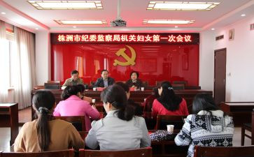妇委会事迹材料8篇