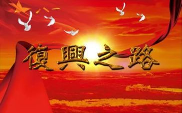 为民族谋复兴作文7篇