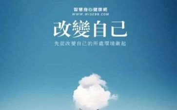 被改变作文优质5篇