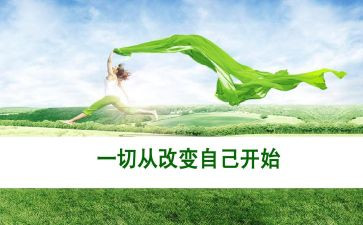 改变了我500字作文5篇