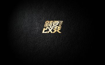 被改变作文800字5篇