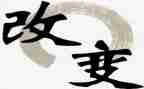 科技改变生活作文500字作文7篇