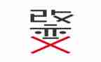 改变了我作文600字作文6篇