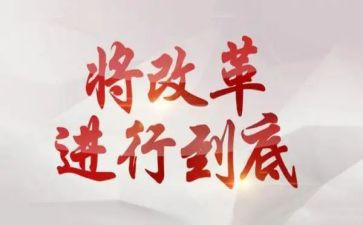课程改革心得体会优质7篇