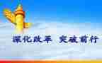 改革办心得体会参考7篇