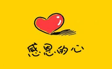懂感恩,助成长作文8篇