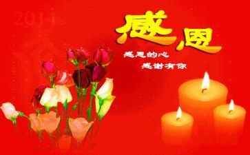 以感恩主题演讲稿7篇