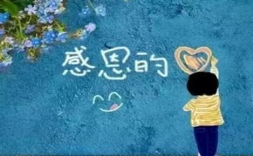 成长与感恩的作文优秀6篇
