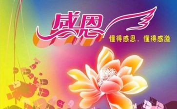 “感恩励志”演讲稿参考8篇