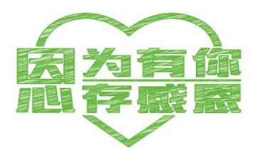心存感恩演讲稿优秀7篇