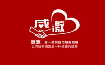 感恩为主题的演讲稿范文6篇