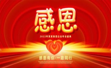 与感恩老师有关的演讲稿参考6篇