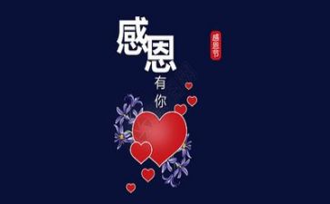 有关向老师感恩的演讲稿通用6篇