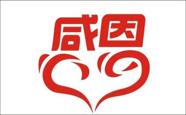 感恩2024年演讲稿参考7篇