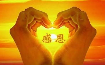 感恩生活演讲稿参考8篇