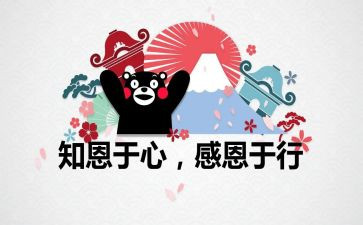 心存感恩演讲稿8篇