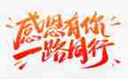 感恩的发言稿800字6篇