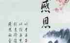 感恩之心得体会模板6篇