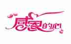 常怀感恩的心演讲稿5篇