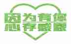 感恩的作文推荐8篇