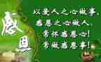找一个感恩的演讲稿最新6篇