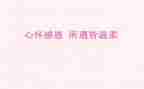 感恩班会教案推荐8篇
