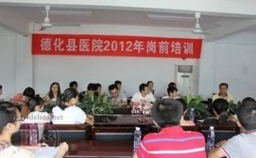 岗前的培训心得体会范文参考6篇