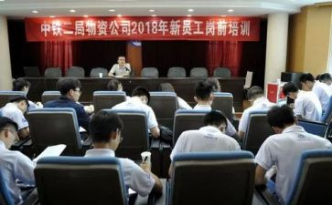 银行岗前培训心得体会6篇