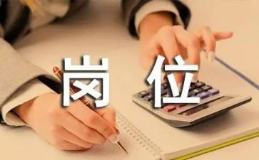 后厨岗位申请书范文通用8篇