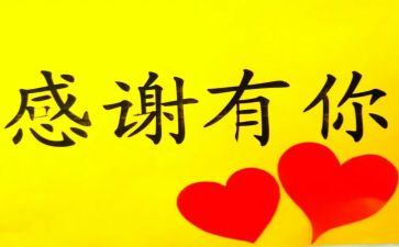 我感激的人作文600字优秀7篇