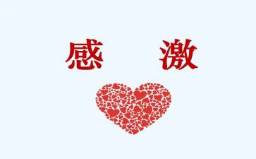 很感激他作文参考7篇