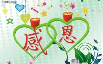 令我感激的事作文精选5篇