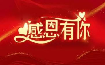 小学感谢老师的作文参考8篇