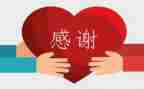 感谢公司演讲稿7篇