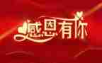 小学感谢老师的作文参考8篇