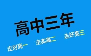 高二级部工作计划6篇