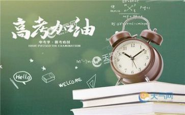 励志高考的演讲稿通用6篇