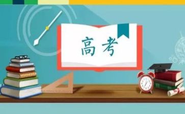 高考发言稿范文6篇
