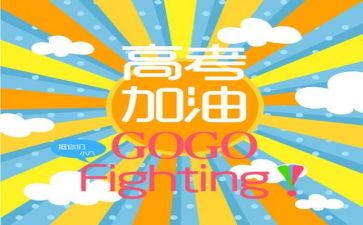 2023教师高考工作总结6篇