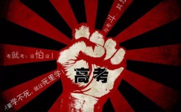 高考的我作文600字最新7篇