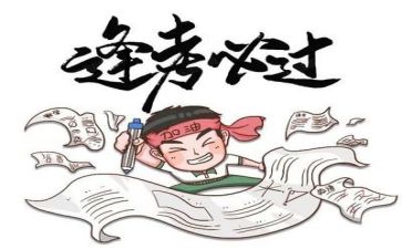 有关于高考的演讲稿范文8篇