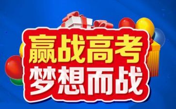 高考的我作文600字精选7篇