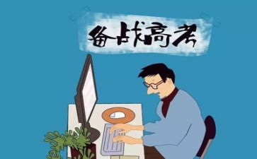对高考的演讲稿推荐6篇