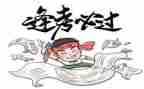 有关于高考的演讲稿范文8篇