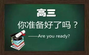 高三政治备课工作计划6篇